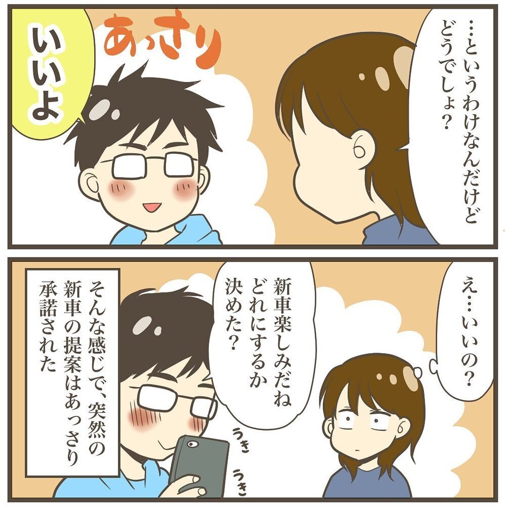 長いつわりに終わりが！私が一番やりたかった事は…？【2人目は巨大児でした Vol.5】