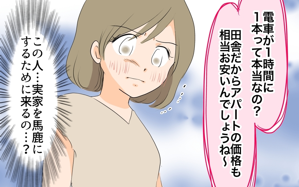 実家のあら探しを企む義母…この悪だくみを後押しする夫の真意はどこ？／私の母を見下す義母（5）【義父母がシンドイんです！ まんが】