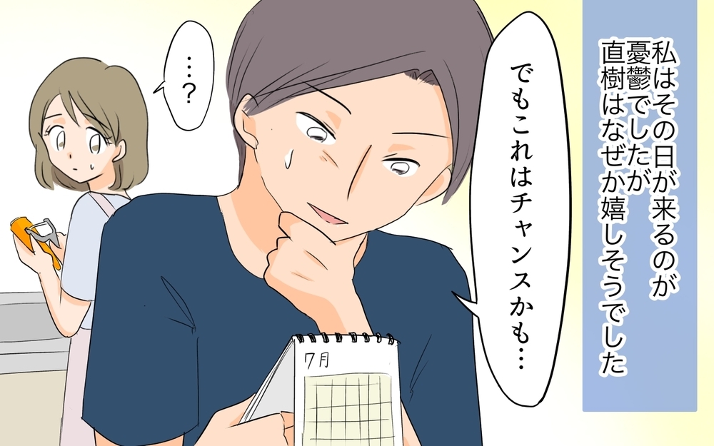 実家のあら探しを企む義母…この悪だくみを後押しする夫の真意はどこ？／私の母を見下す義母（5）【義父母がシンドイんです！ まんが】