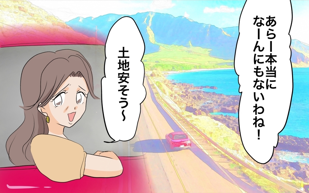 実家のあら探しを企む義母…この悪だくみを後押しする夫の真意はどこ？／私の母を見下す義母（5）【義父母がシンドイんです！ まんが】