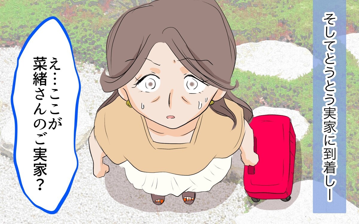 実家のあら探しを企む義母 この悪だくみを後押しする夫の真意はどこ 私の母を見下す義母 5 義父母がシンドイんです Vol 4 ウーマンエキサイト 2 2