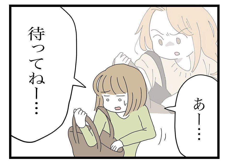 「私たち友達でしょ？」新しいママ友の言葉に複雑な思いが残る【ママ友の財布 Vol.56】