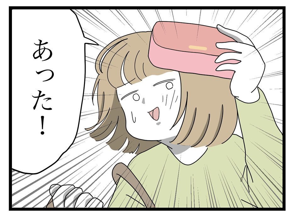 「私たち友達でしょ？」新しいママ友の言葉に複雑な思いが残る【ママ友の財布 Vol.56】