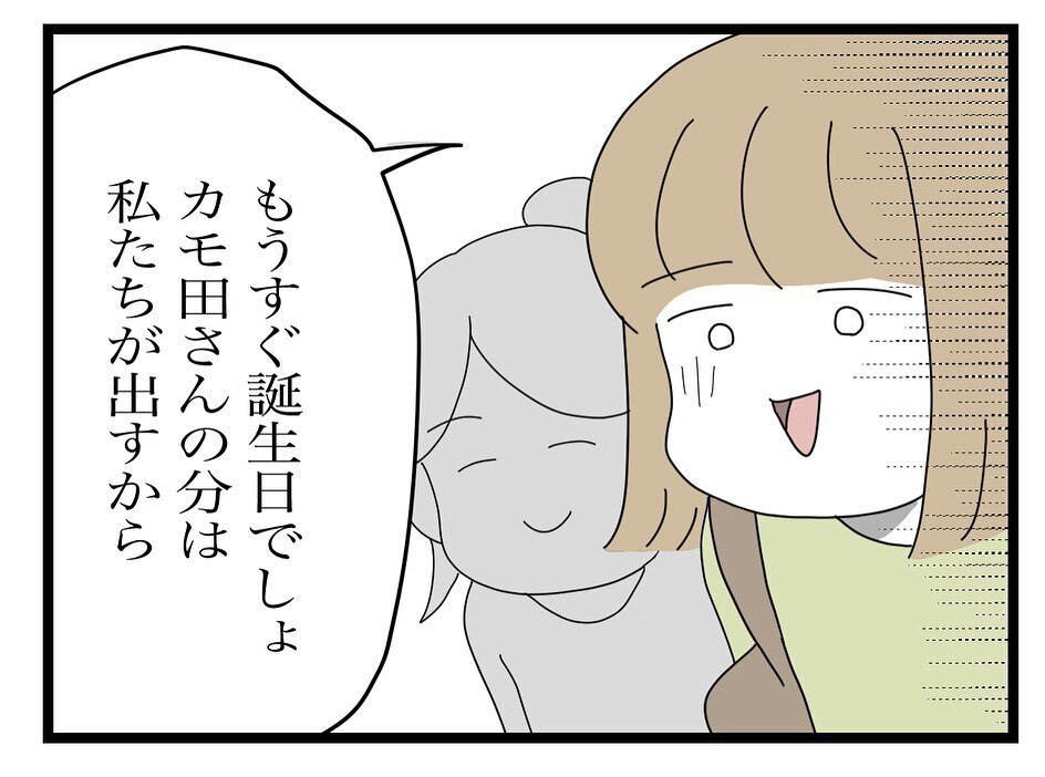 「私たち友達でしょ？」新しいママ友の言葉に複雑な思いが残る【ママ友の財布 Vol.56】