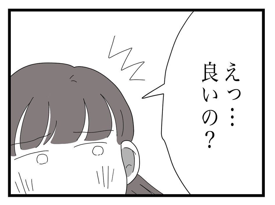 「私たち友達でしょ？」新しいママ友の言葉に複雑な思いが残る【ママ友の財布 Vol.56】