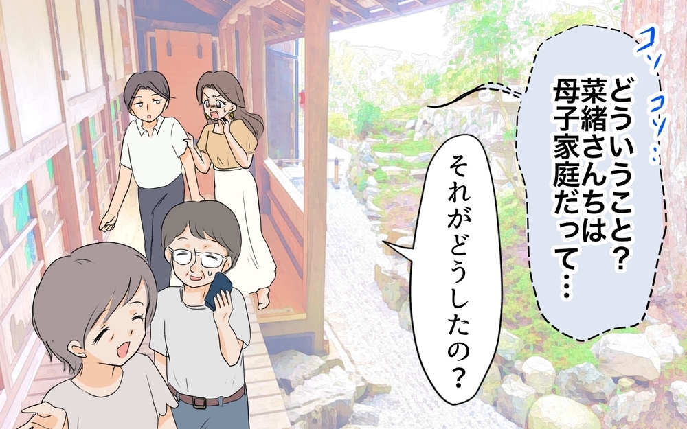 「どうして黙ってたの？」実家を侮辱していた義母の態度が一変／私の母を見下す義母（6）【義父母がシンドイんです！ まんが】