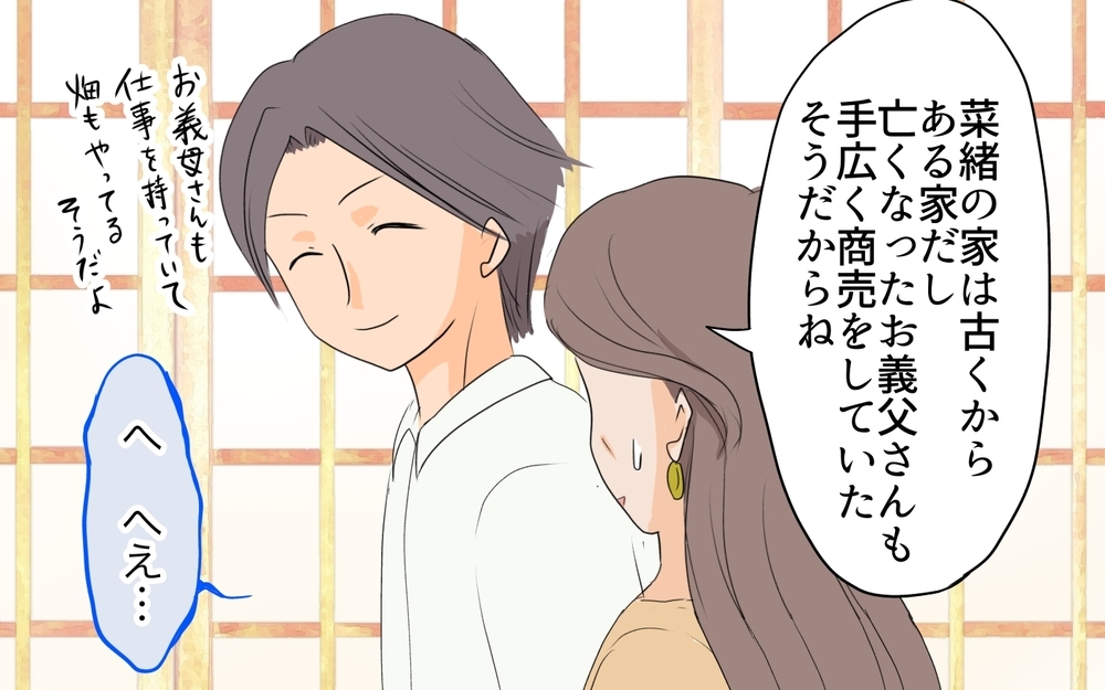 「どうして黙ってたの？」実家を侮辱していた義母の態度が一変／私の母を見下す義母（6）【義父母がシンドイんです！ まんが】