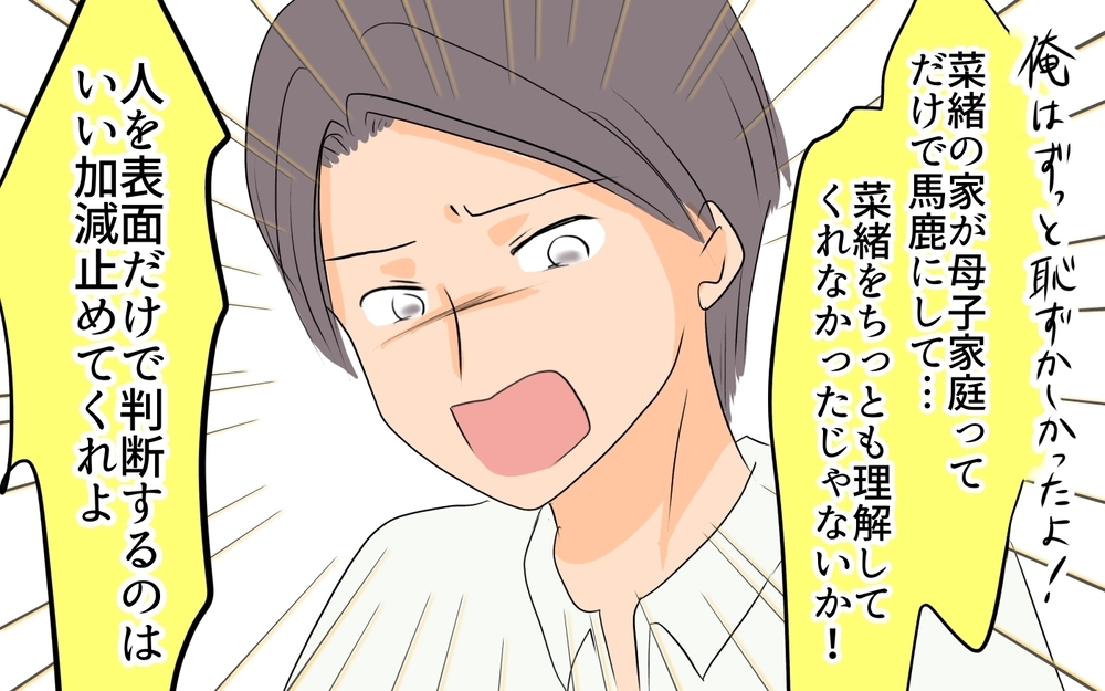 「どうして黙ってたの？」実家を侮辱していた義母の態度が一変／私の母を見下す義母（6）【義父母がシンドイんです！ まんが】