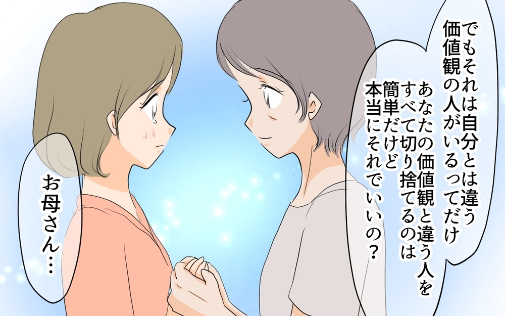 結婚間違いだったかも…義母を納得させるために取った夫の行動が許せない／私の母を見下す義母（7）【義父母がシンドイんです！ まんが】