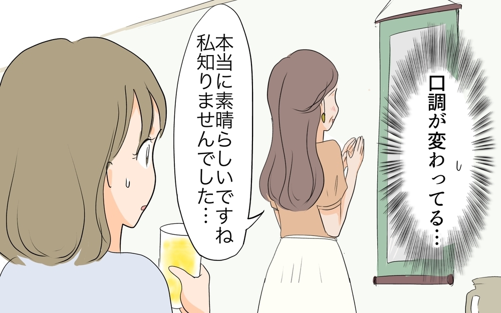 結婚間違いだったかも…義母を納得させるために取った夫の行動が許せない／私の母を見下す義母（7）【義父母がシンドイんです！ まんが】