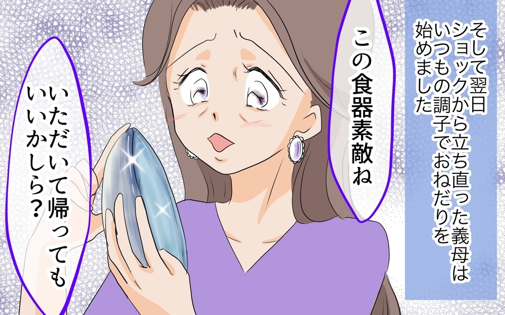 結婚間違いだったかも…義母を納得させるために取った夫の行動が許せない／私の母を見下す義母（7）【義父母がシンドイんです！ まんが】