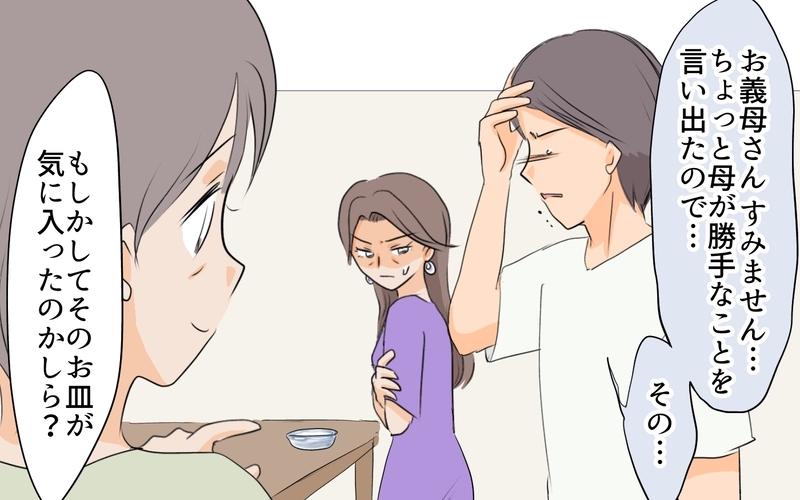 どうしよう…夫が自分の親と絶縁!? 義母の勝手な行動は止められない？／私の母を見下す義母（8）【まんが】