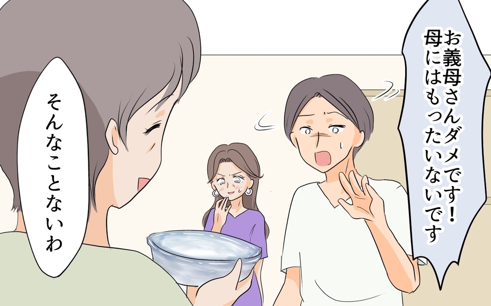 義母とうまくやるために母がした行動…私に足りなかったものは？／私の母を見下す義母（9）【義父母がシンドイんです！ まんが】
