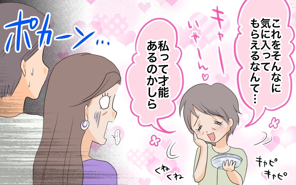 義母とうまくやるために母がした行動…私に足りなかったものは？／私の母を見下す義母（9）【義父母がシンドイんです！ まんが】