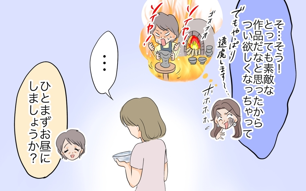 義母とうまくやるために母がした行動…私に足りなかったものは？／私の母を見下す義母（9）【義父母がシンドイんです！ まんが】