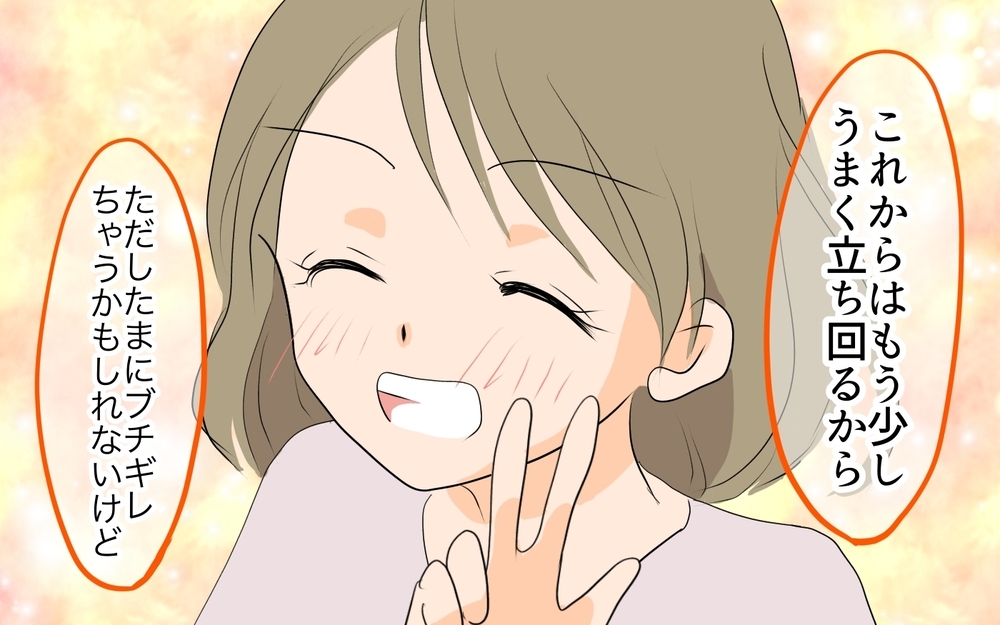 義母とうまくやるために母がした行動…私に足りなかったものは？／私の母を見下す義母（9）【義父母がシンドイんです！ まんが】