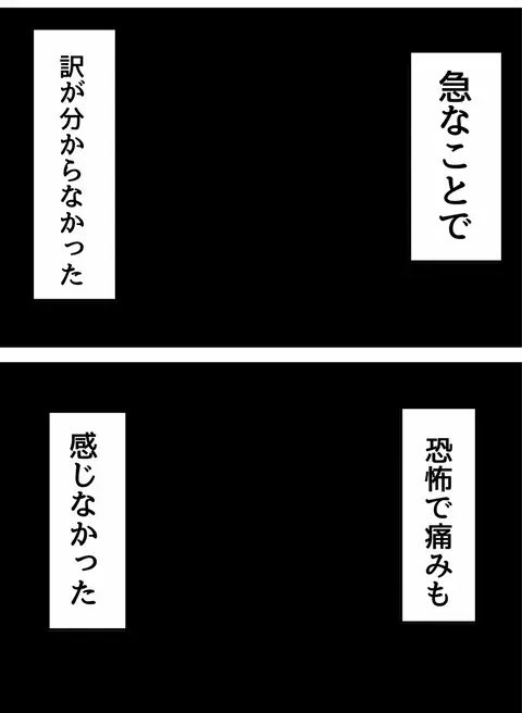 いったい何が起こったの…？ 反論直後に妻が受けた、夫からの仕打ち【優しかった夫の裏の顔  Vol.21】