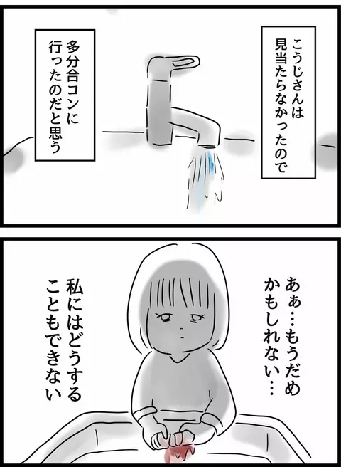 いったい何が起こったの…？ 反論直後に妻が受けた、夫からの仕打ち【優しかった夫の裏の顔  Vol.21】
