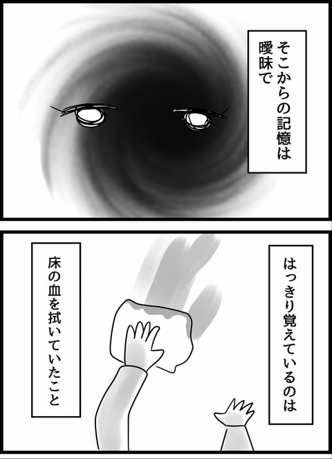 いったい何が起こったの…？ 反論直後に妻が受けた、夫からの仕打ち【優しかった夫の裏の顔  Vol.21】