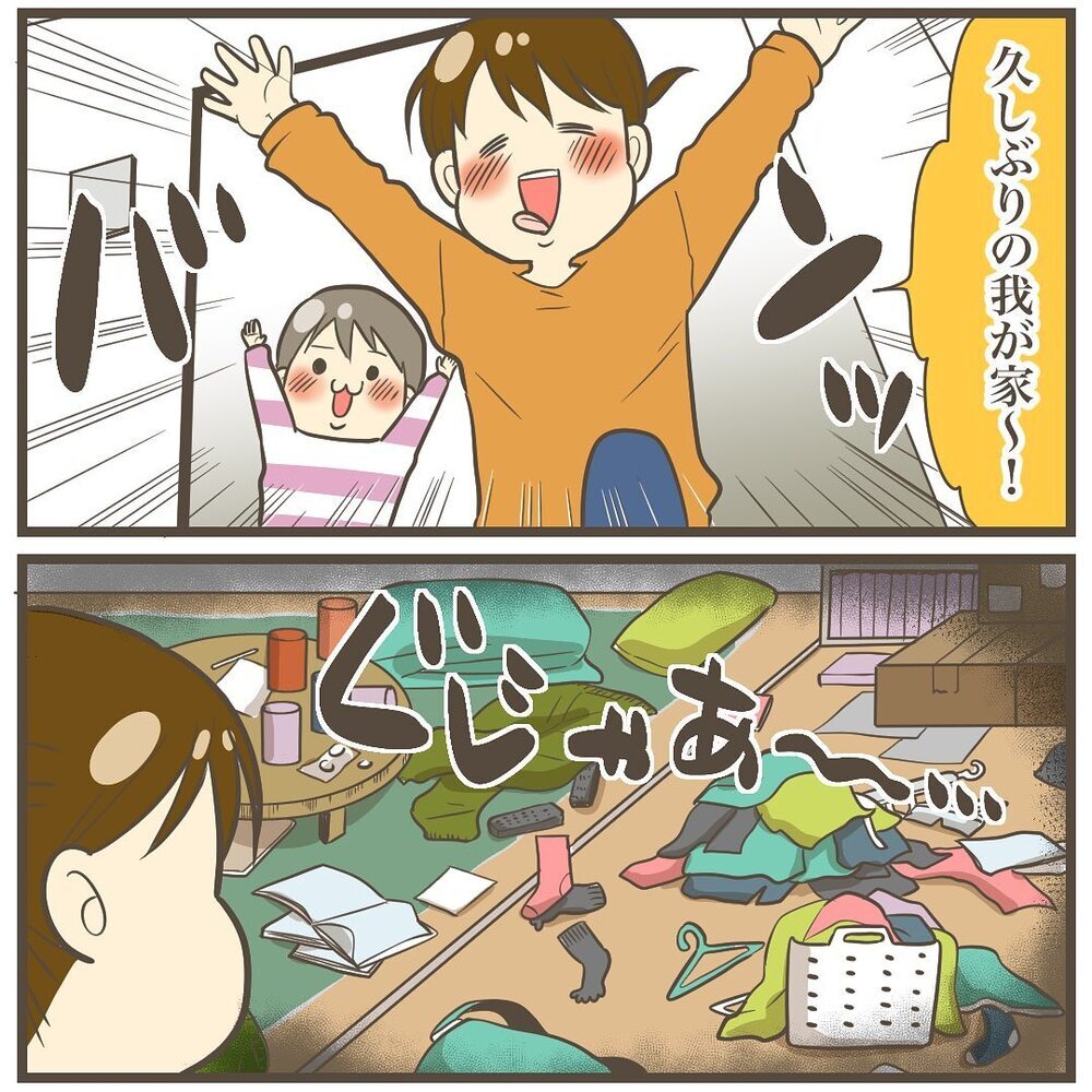 お腹の子の性別はどっち？　先生の言葉にドキドキする…！【2人目は巨大児でした Vol.6】