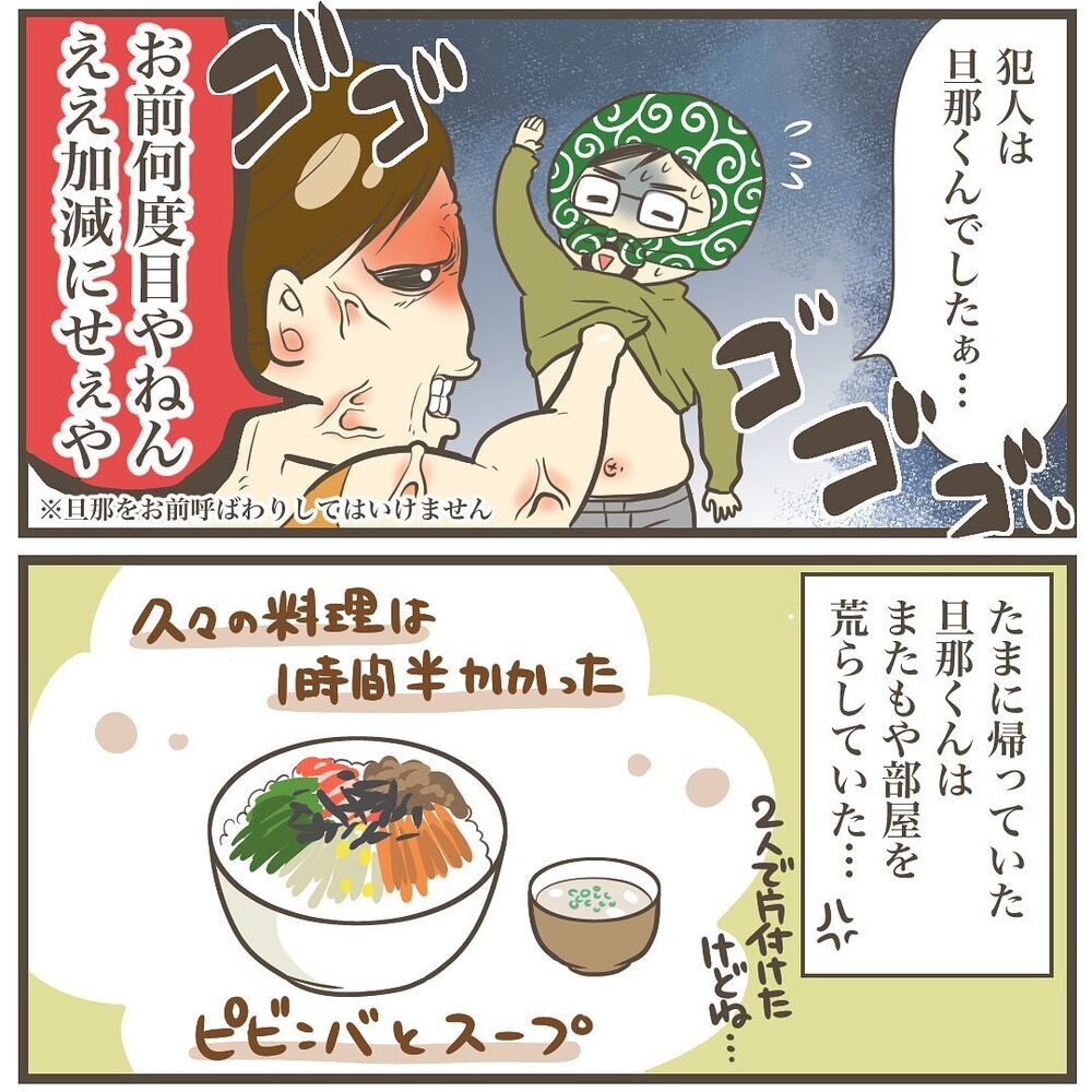 お腹の子の性別はどっち？　先生の言葉にドキドキする…！【2人目は巨大児でした Vol.6】