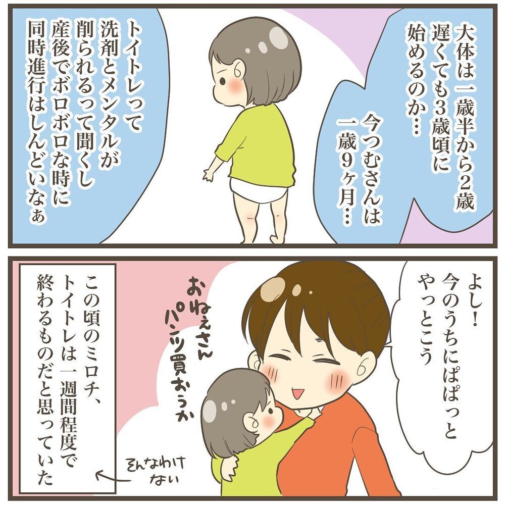 「赤ちゃん少し大きい」…でも少し大きいくらいの方が安心だよね？【2人目は巨大児でした Vol.7】