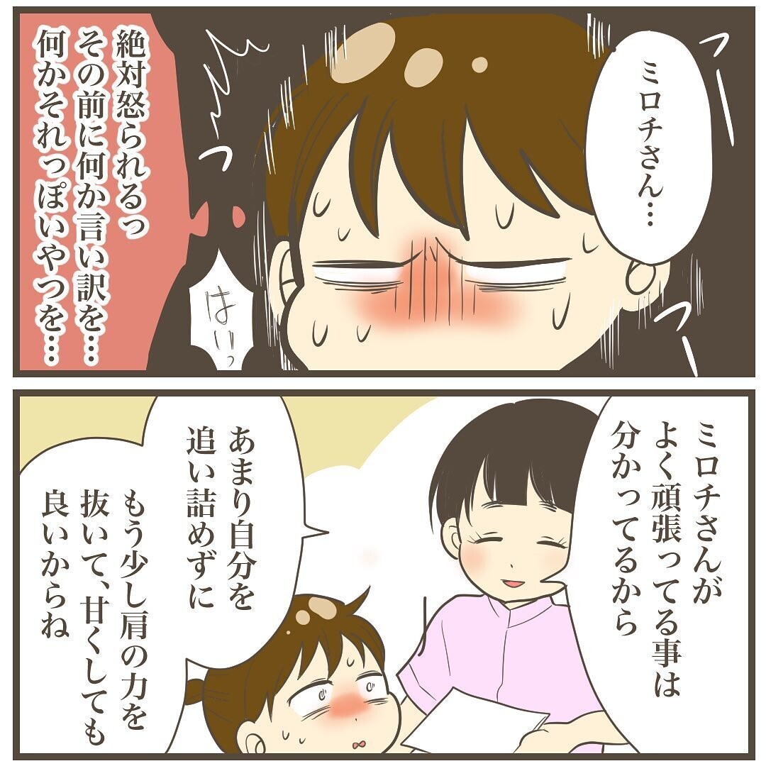 体重増加が止まらない 妊娠後期に入り赤ちゃんに胃を圧迫された結果 2人目は巨大児でした Vol 8 ウーマンエキサイト 1 2