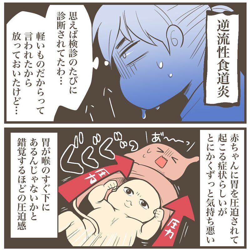 体重増加が止まらない！ 妊娠後期に入り赤ちゃんに胃を圧迫された結果…【2人目は巨大児でした Vol.8】