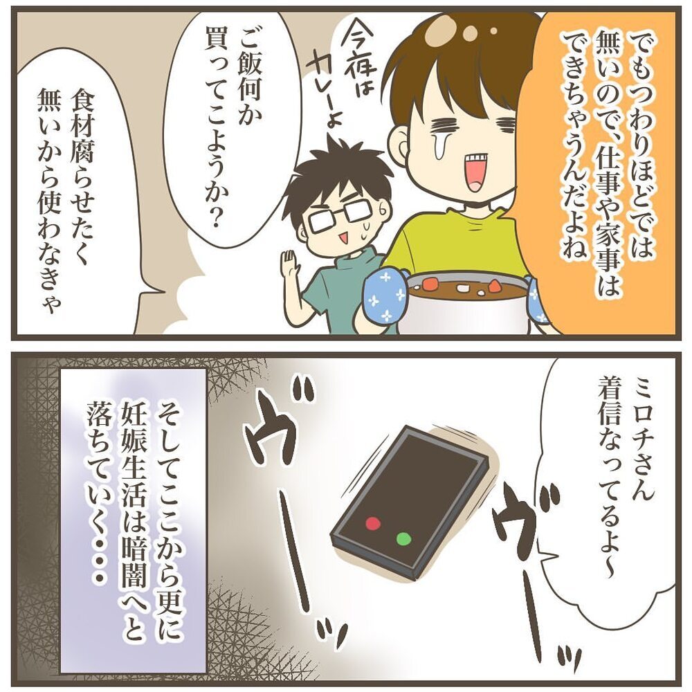 体重増加が止まらない！ 妊娠後期に入り赤ちゃんに胃を圧迫された結果…【2人目は巨大児でした Vol.8】