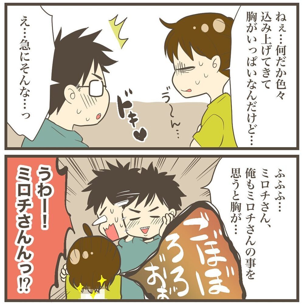 体重増加が止まらない！ 妊娠後期に入り赤ちゃんに胃を圧迫された結果…【2人目は巨大児でした Vol.8】