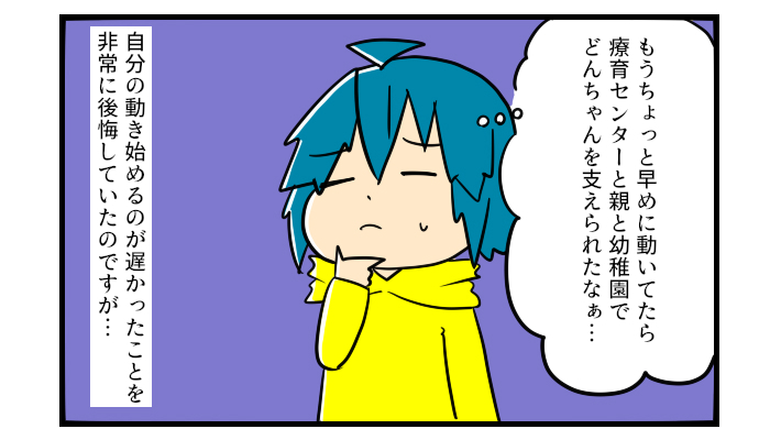 まさかの幼稚園入園NG…！ お友だちの輪に入れてもらえない子になっちゃうの【うちの子の居場所が見つかるまで 第11話】