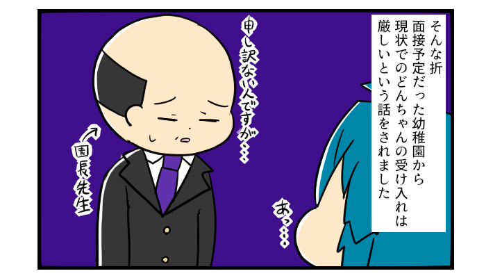 まさかの幼稚園入園NG…！ お友だちの輪に入れてもらえない子になっちゃうの【うちの子の居場所が見つかるまで 第11話】