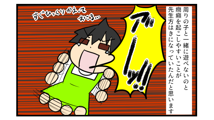 まさかの幼稚園入園NG…！ お友だちの輪に入れてもらえない子になっちゃうの【うちの子の居場所が見つかるまで 第11話】