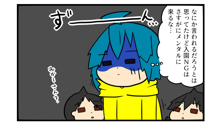 まさかの幼稚園入園NG…！ お友だちの輪に入れてもらえない子になっちゃうの【うちの子の居場所が見つかるまで 第11話】