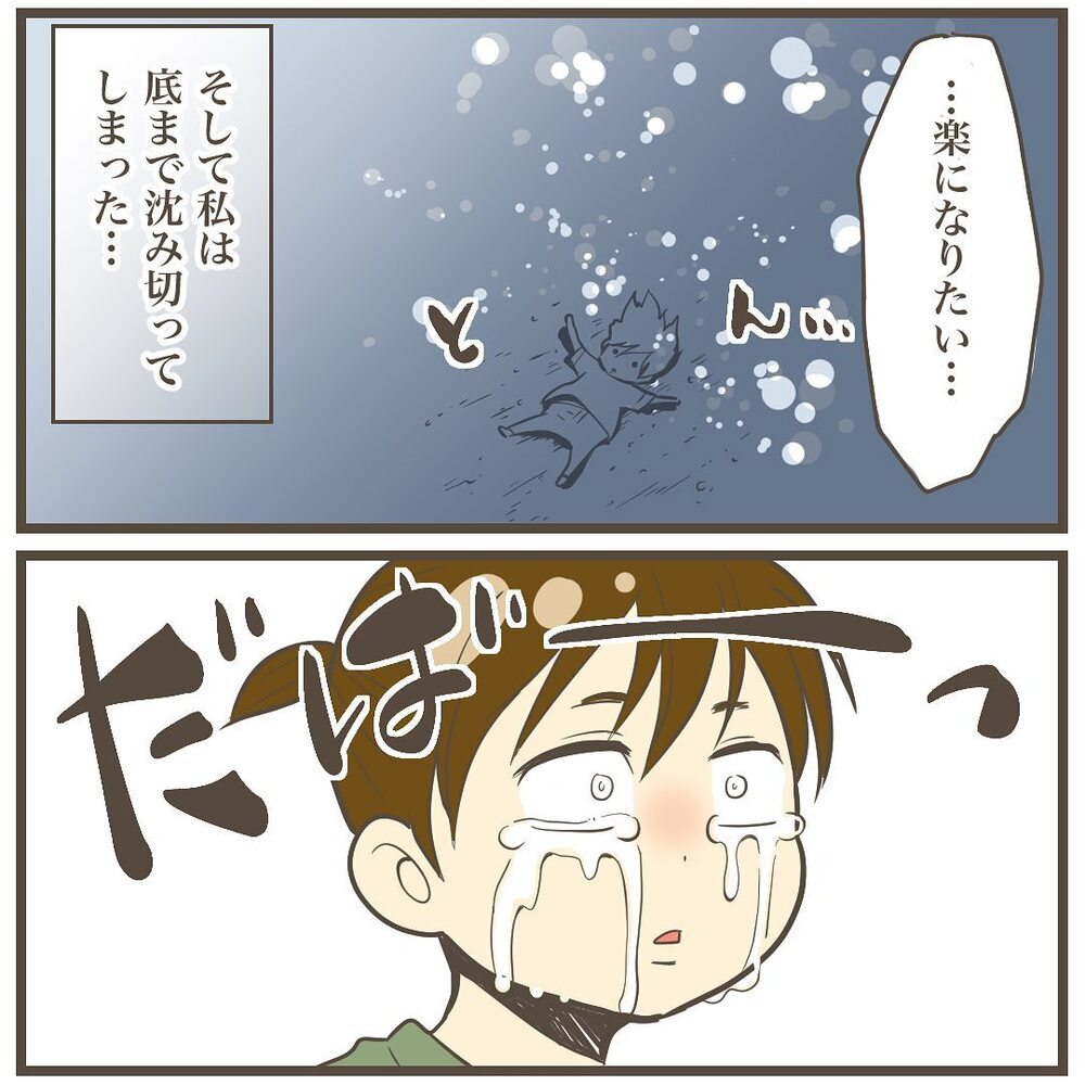 仕事中に大号泣…自分をコントロールできない状況下にまたも事件？【2人目は巨大児でした Vol.9】