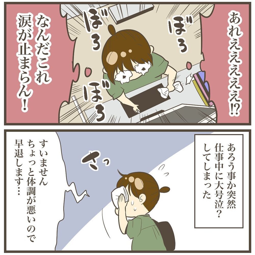 仕事中に大号泣…自分をコントロールできない状況下にまたも事件？【2人目は巨大児でした Vol.9】