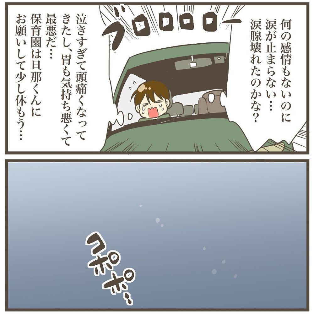 仕事中に大号泣…自分をコントロールできない状況下にまたも事件？【2人目は巨大児でした Vol.9】