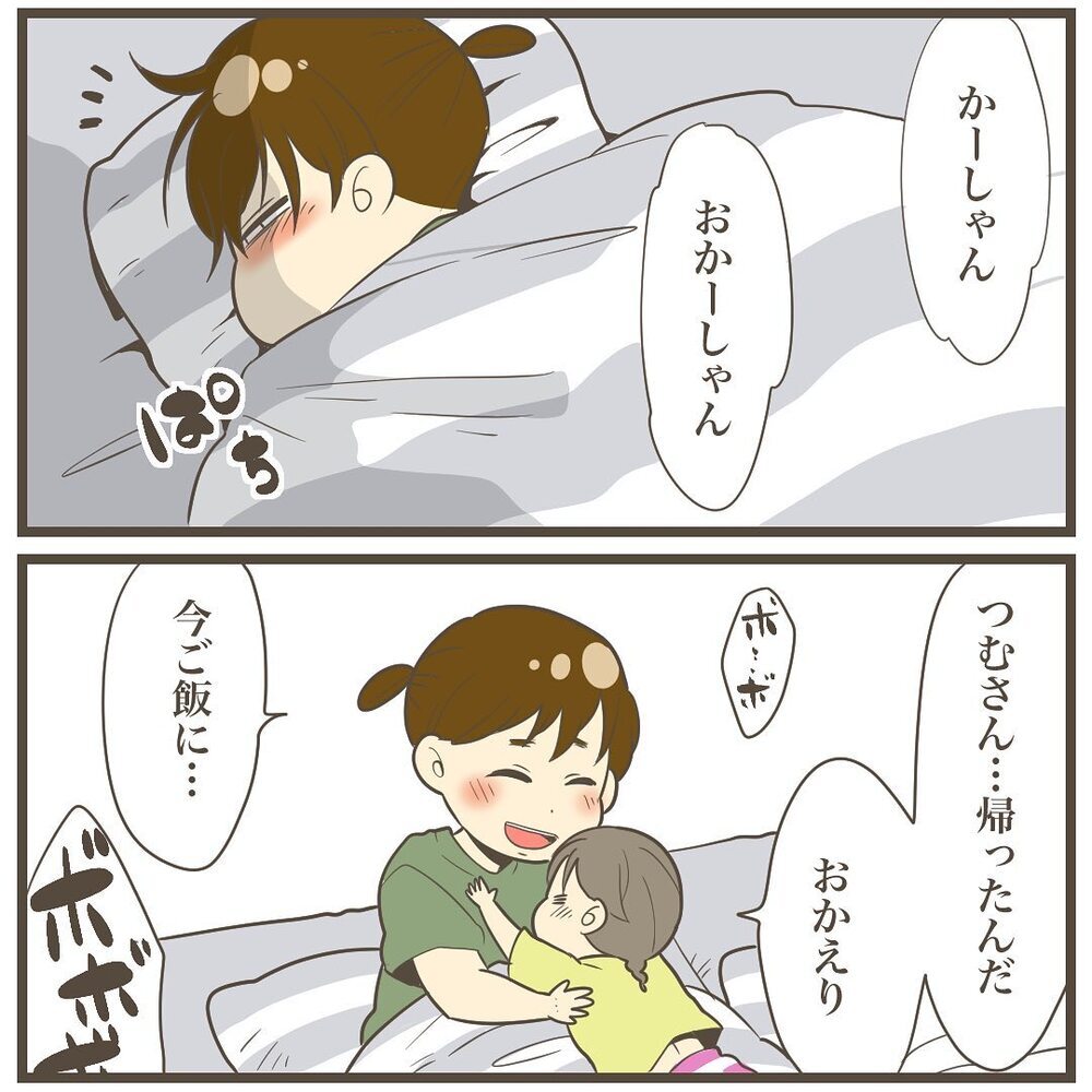 仕事中に大号泣…自分をコントロールできない状況下にまたも事件？【2人目は巨大児でした Vol.9】