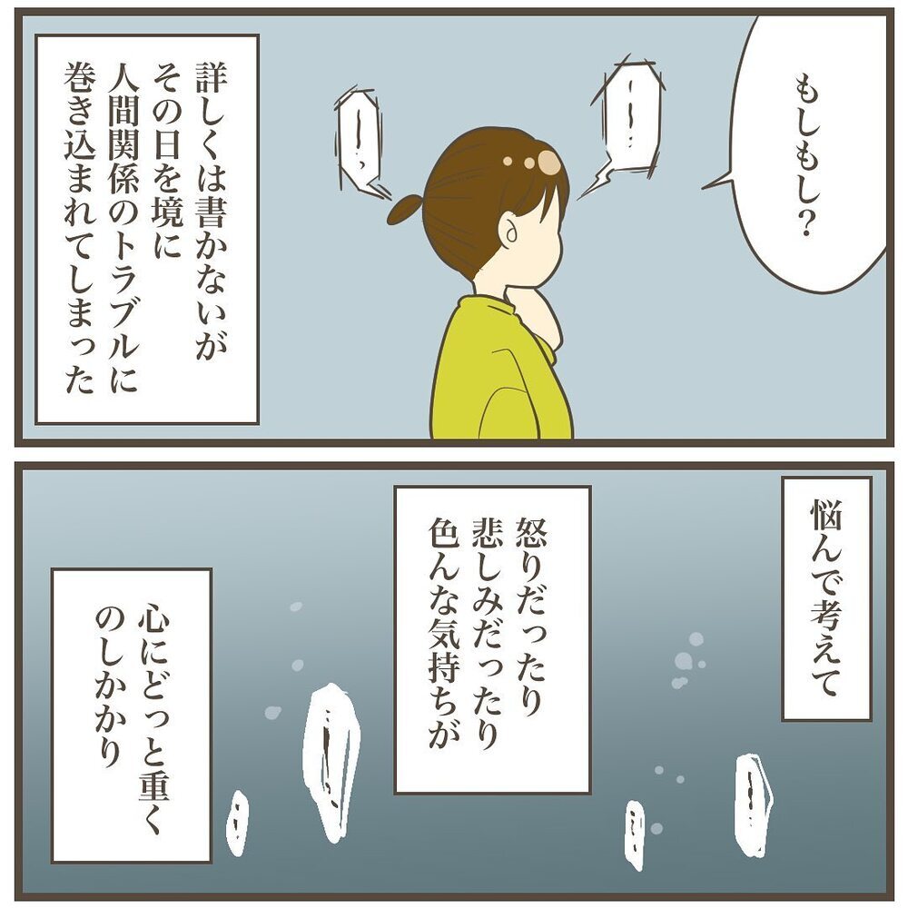 仕事中に大号泣…自分をコントロールできない状況下にまたも事件？【2人目は巨大児でした Vol.9】