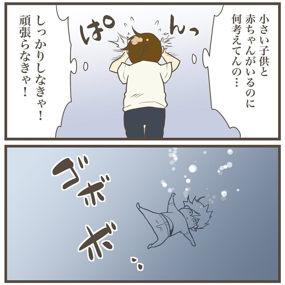 仕事中に大号泣…自分をコントロールできない状況下にまたも事件？【2人目は巨大児でした Vol.9】
