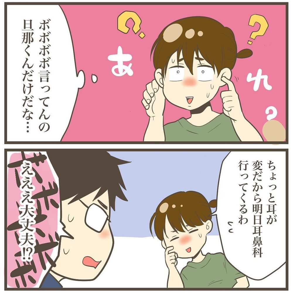 妊娠中に突然起きた難聴…この雑音の原因はいったい？【2人目は巨大児でした Vol.10】