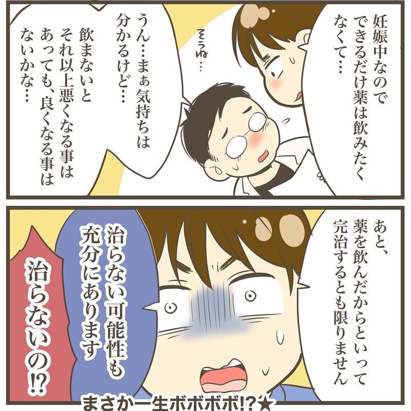 妊娠中に突然起きた難聴…この雑音の原因はいったい？【2人目は巨大児でした Vol.10】