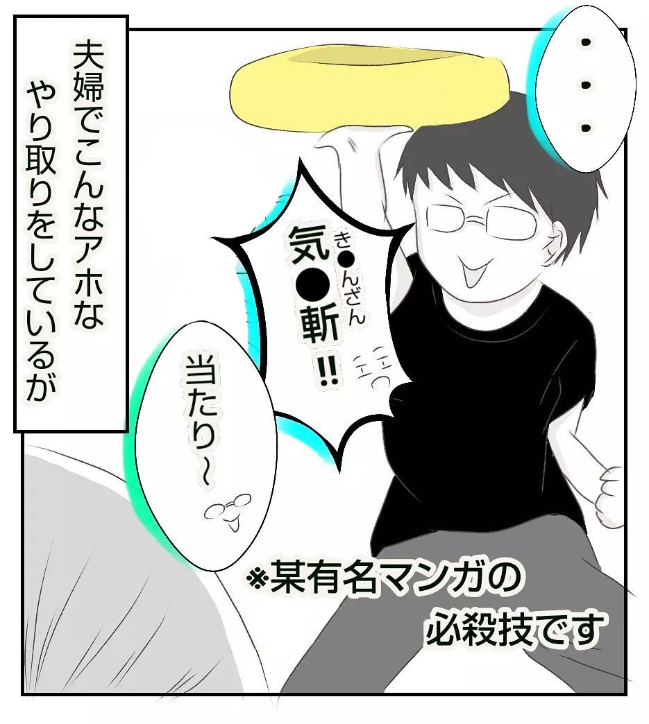 妊娠8ヶ月、経過は順調のはずが…先生から「アカン！」の一言！【切迫早産で入院中に同室の人が辛かった話 Vol.1】