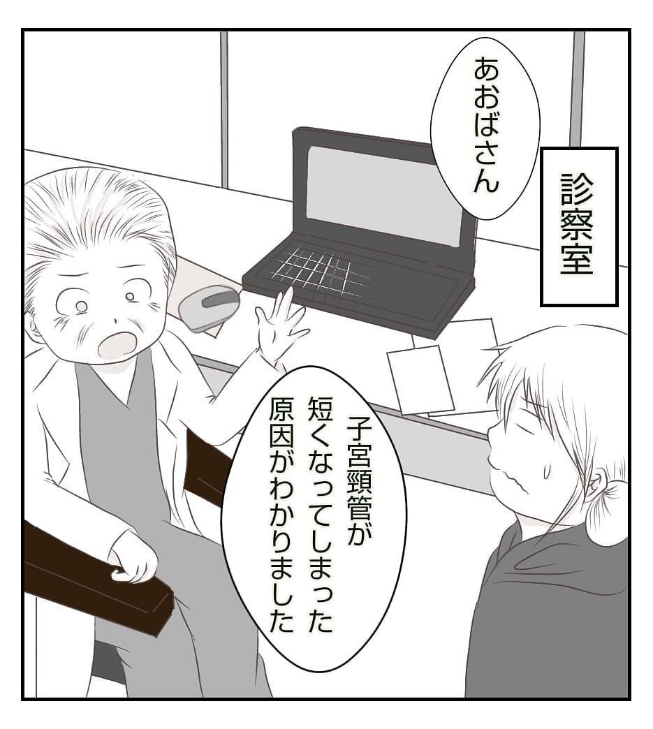 切迫早産で急遽入院!? 病室に案内されるとそこには…【切迫早産で入院中に同室の人が辛かった話 Vol.2】