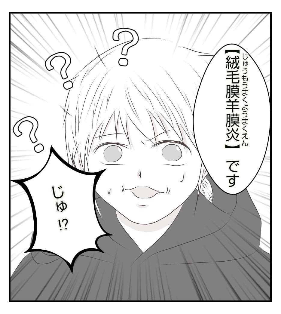 切迫早産で急遽入院!? 病室に案内されるとそこには…【切迫早産で入院中に同室の人が辛かった話 Vol.2】