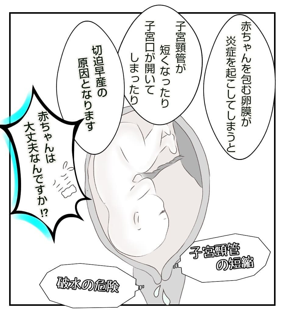 切迫早産で急遽入院!? 病室に案内されるとそこには…【切迫早産で入院中に同室の人が辛かった話 Vol.2】