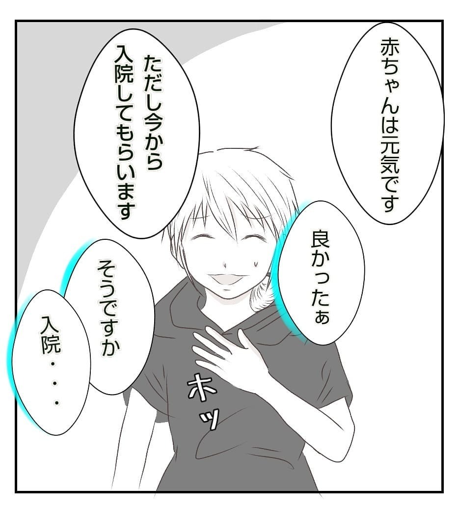 切迫早産で急遽入院!? 病室に案内されるとそこには…【切迫早産で入院中に同室の人が辛かった話 Vol.2】