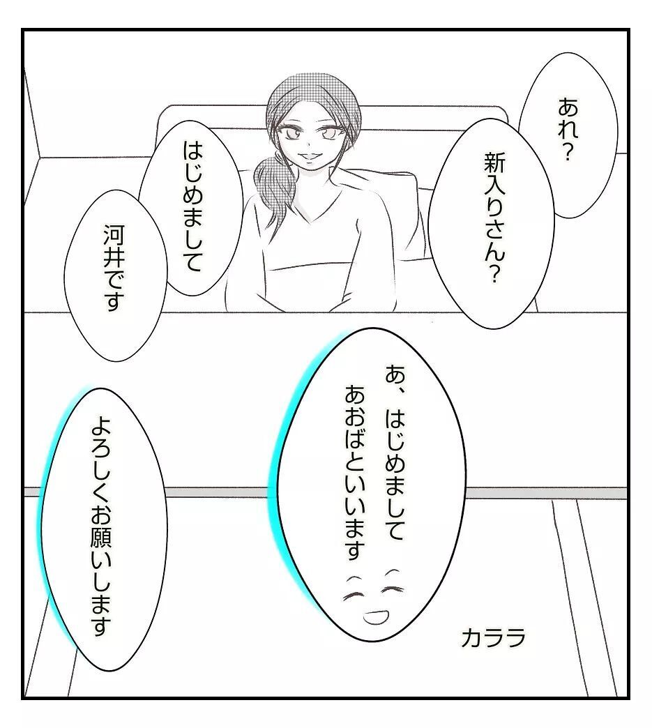 切迫早産で急遽入院!? 病室に案内されるとそこには…【切迫早産で入院中に同室の人が辛かった話 Vol.2】
