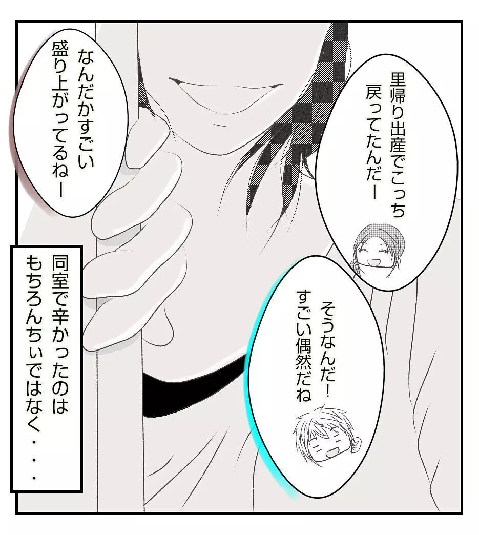 切迫早産で急遽入院!? 病室に案内されるとそこには…【切迫早産で入院中に同室の人が辛かった話 Vol.2】