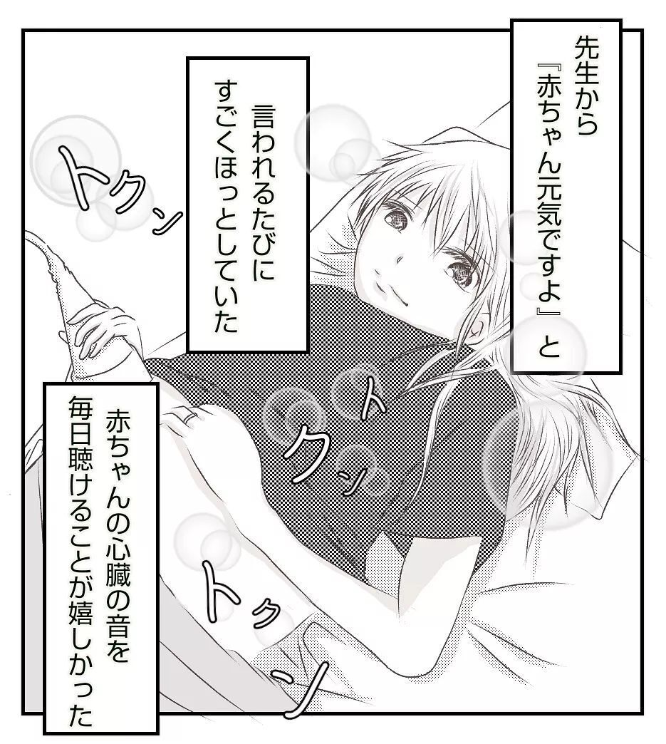 切迫早産での入院中は点滴が相棒!? お風呂事情や密かな楽しみは…【切迫早産で入院中に同室の人が辛かった話 Vol.3】